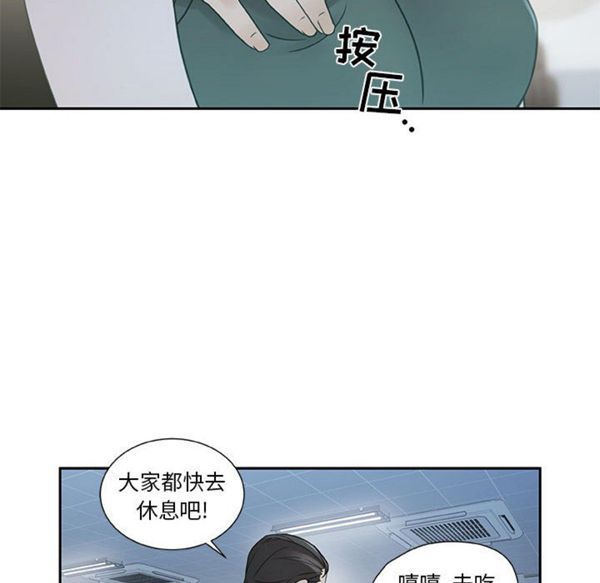 女职员 第2话 第10页