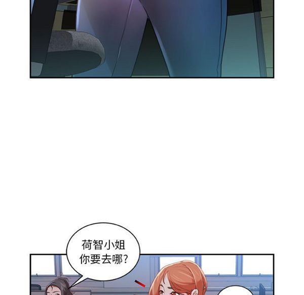 女职员 第2话 第29页