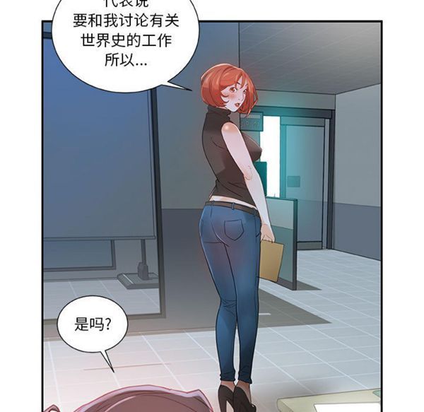 女职员 第2话 第31页
