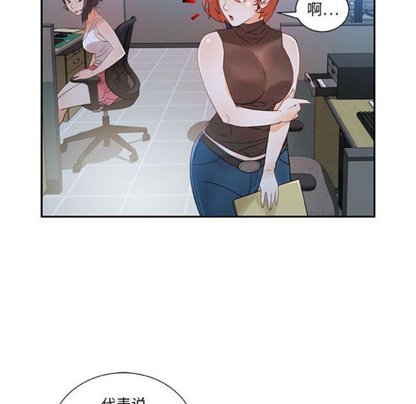 女职员 第2话 第30页