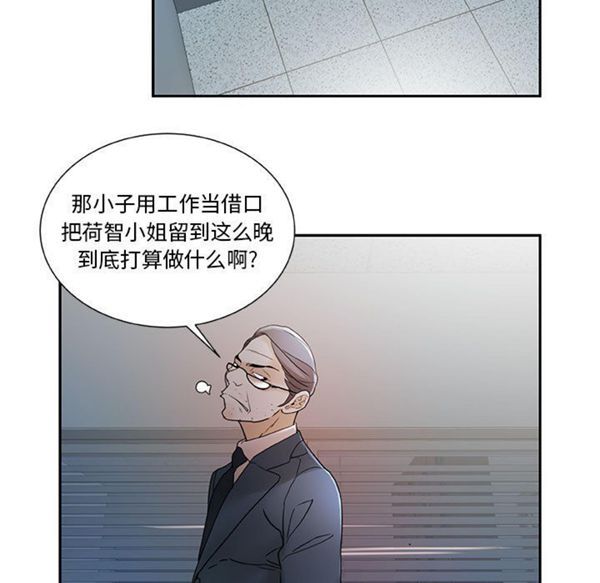 女职员 第2话 第49页