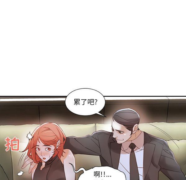 女职员 第2话 第55页