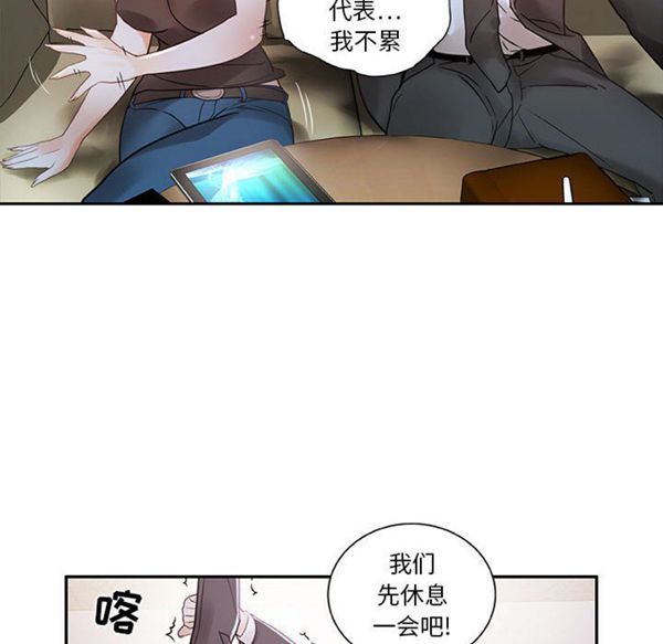 女职员 第2话 第56页