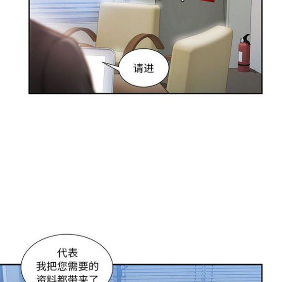 女职员 第2话 第36页