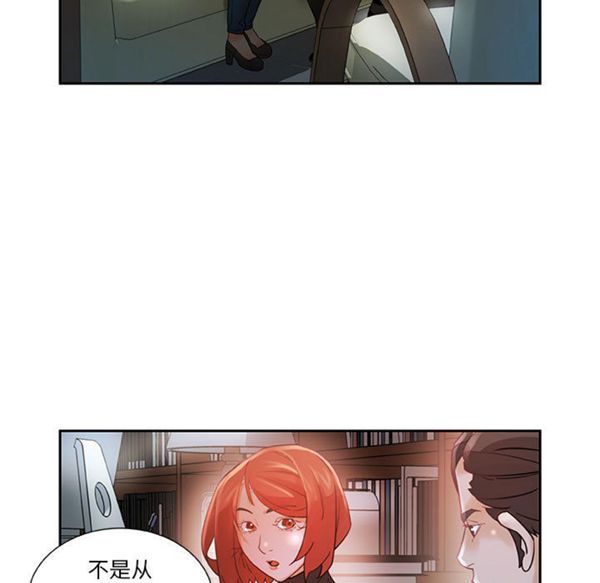 女职员 第2话 第39页