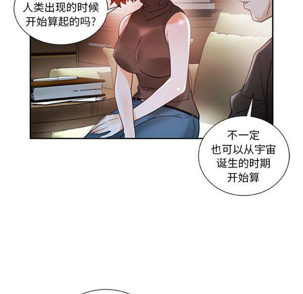 女职员 第2话 第40页
