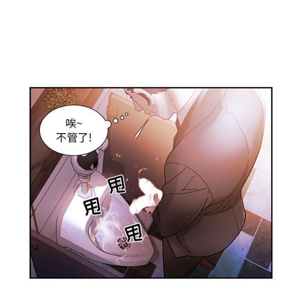女职员 第2话 第62页