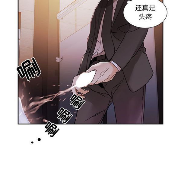 女职员 第2话 第61页