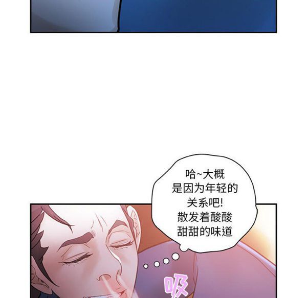 女职员 第2话 第76页