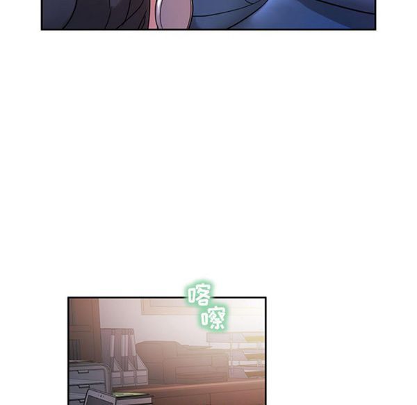 女职员 第2话 第79页