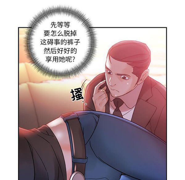 女职员 第2话 第78页