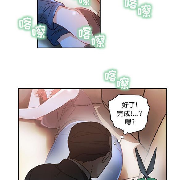 女职员 第2话 第81页