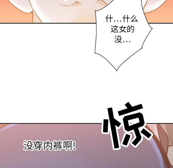女职员 第2话 第83页