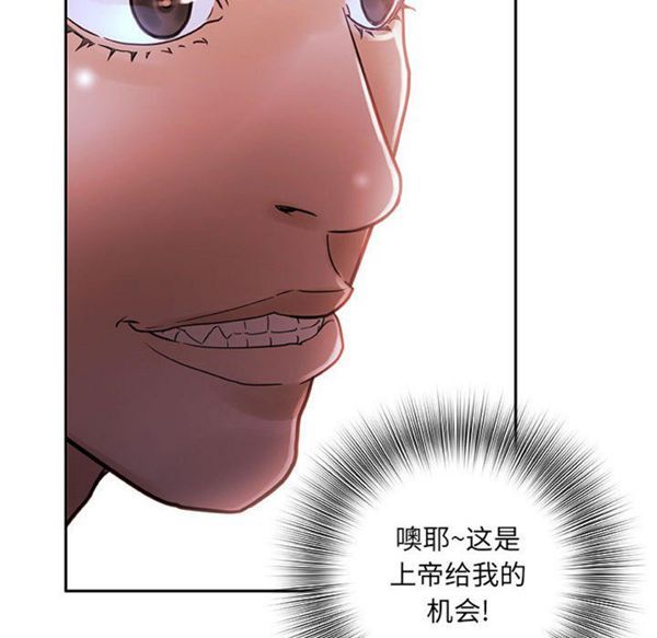 女职员 第2话 第68页
