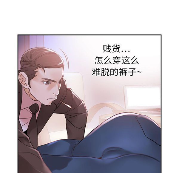女职员 第2话 第71页