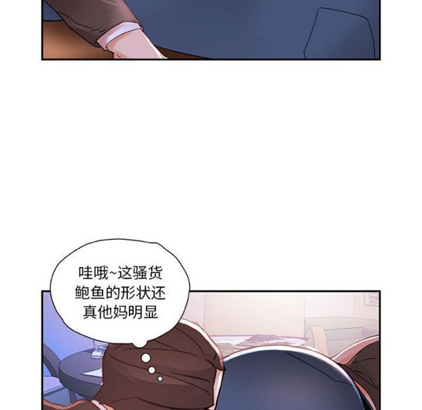 女职员 第2话 第72页