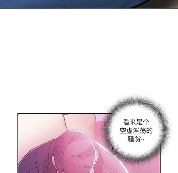 女职员 第2话 第85页