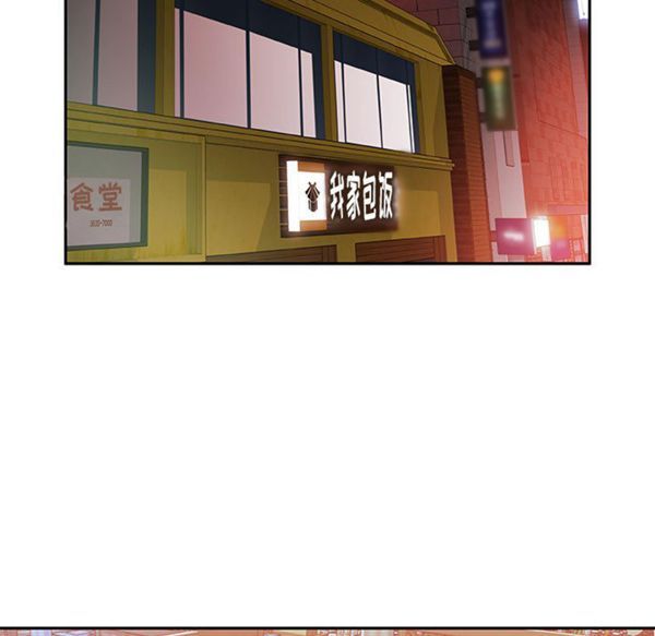 女职员 第2话 第89页