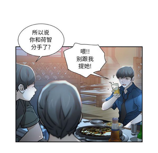 女职员 第2话 第91页