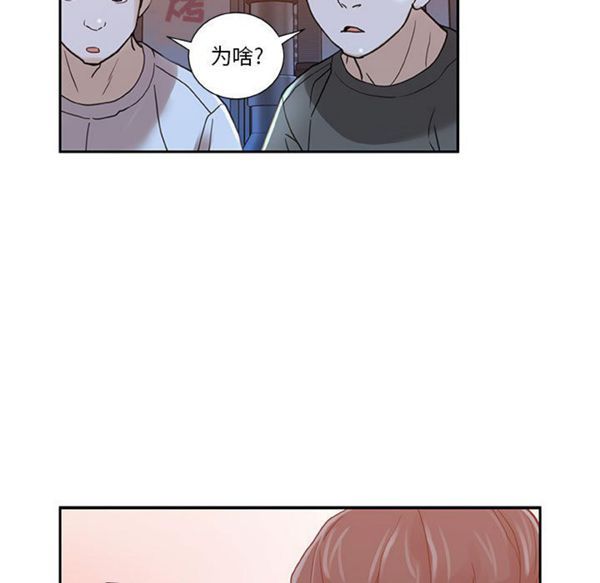 女职员 第2话 第93页