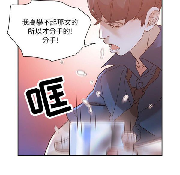 女职员 第2话 第94页