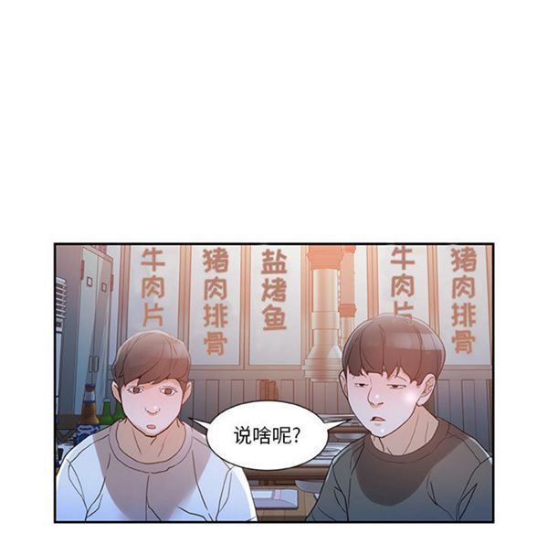 女职员 第2话 第95页