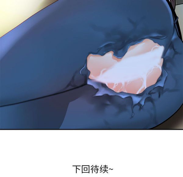 女职员 第2话 第99页