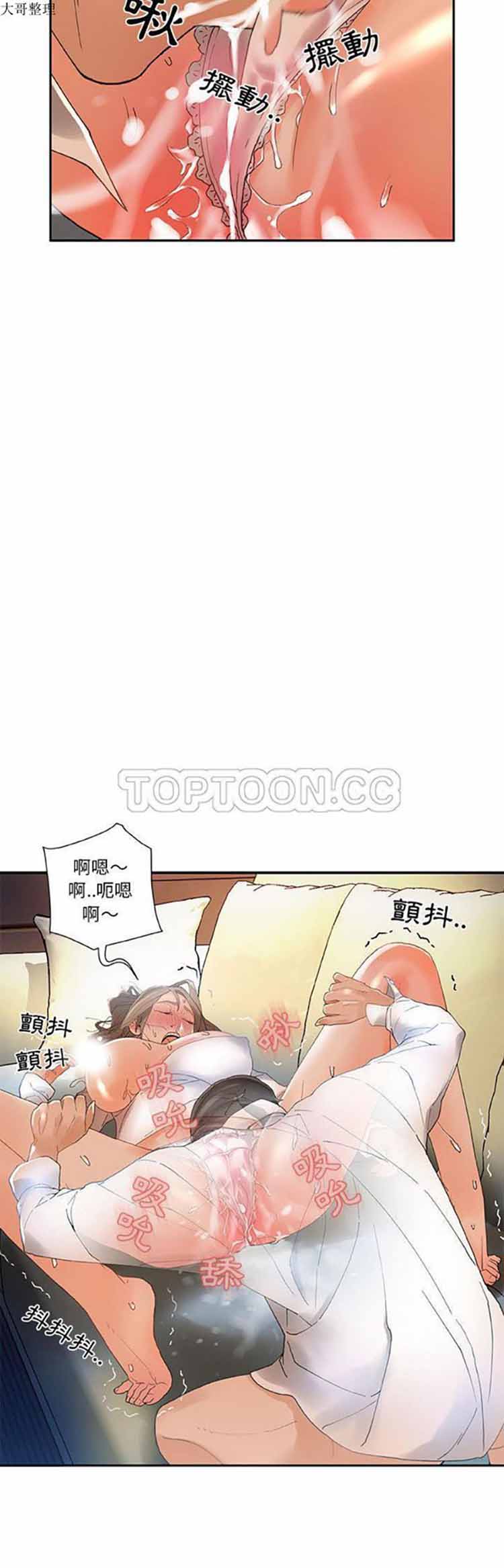 女职员 第5话 第22页