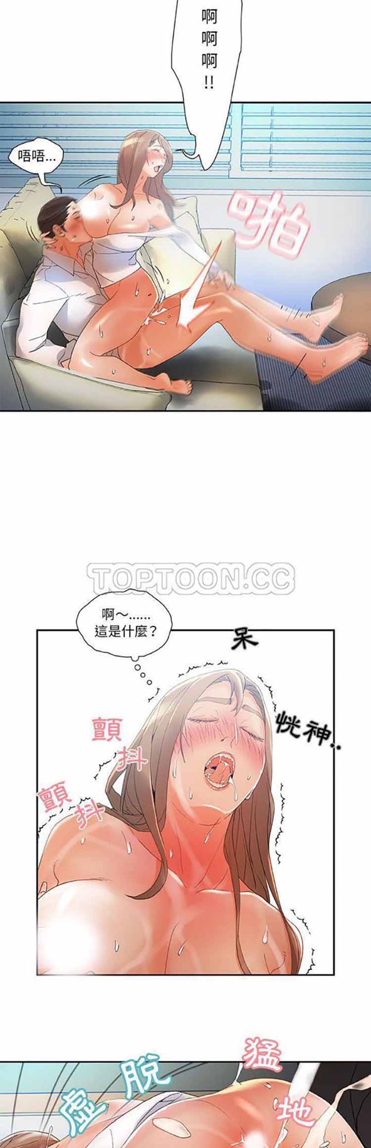 女职员 第6话 第6页