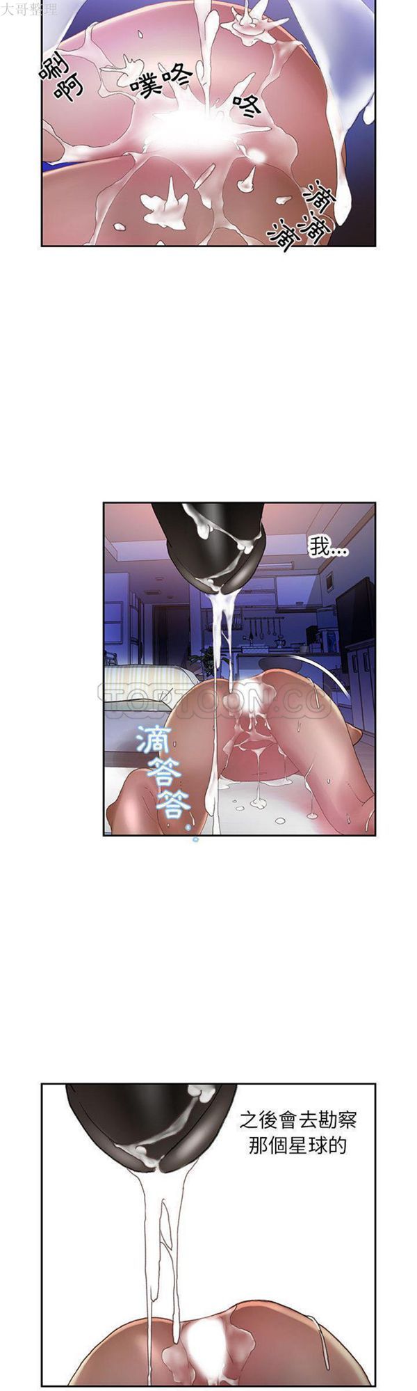 女职员 第7话 第29页