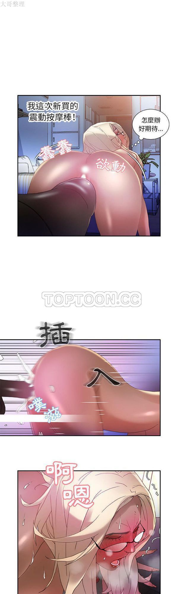 女职员 第7话 第22页