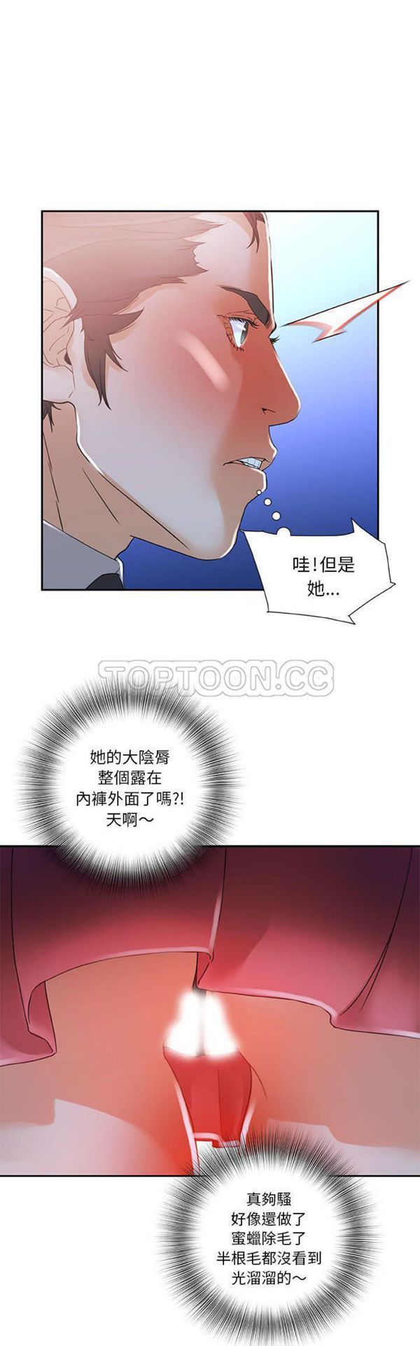 女职员 第3话 第18页
