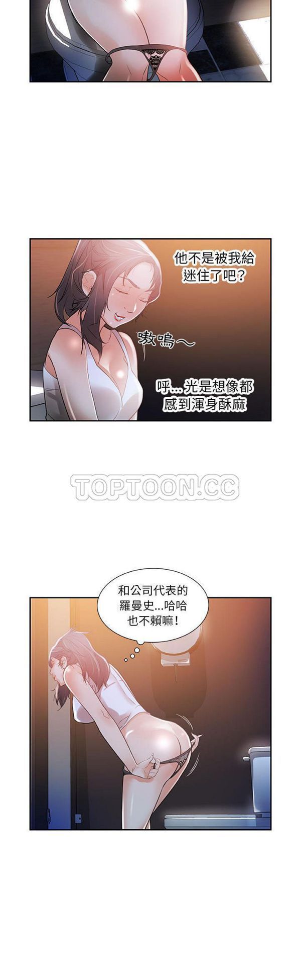 女职员 第3话 第27页