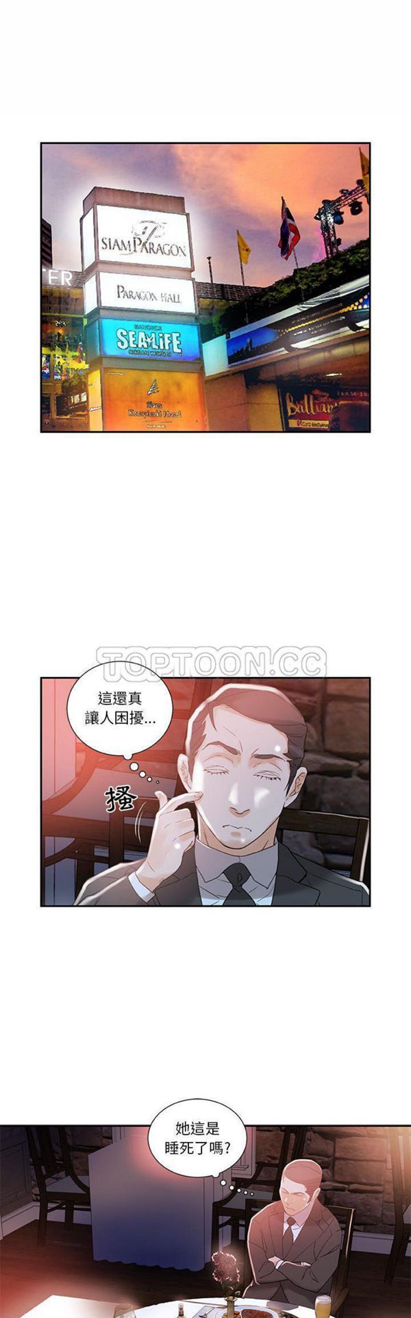 女职员 第3话 第30页