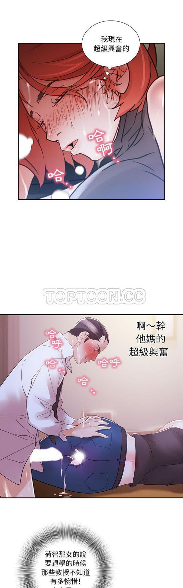 女职员 第3话 第4页
