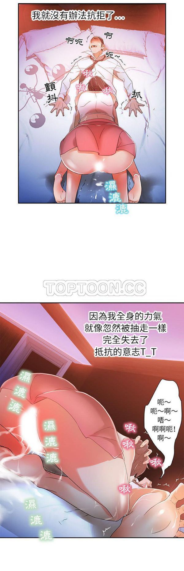 女职员 第4话 第14页