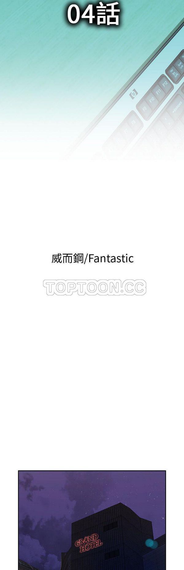 女职员 第4话 第2页
