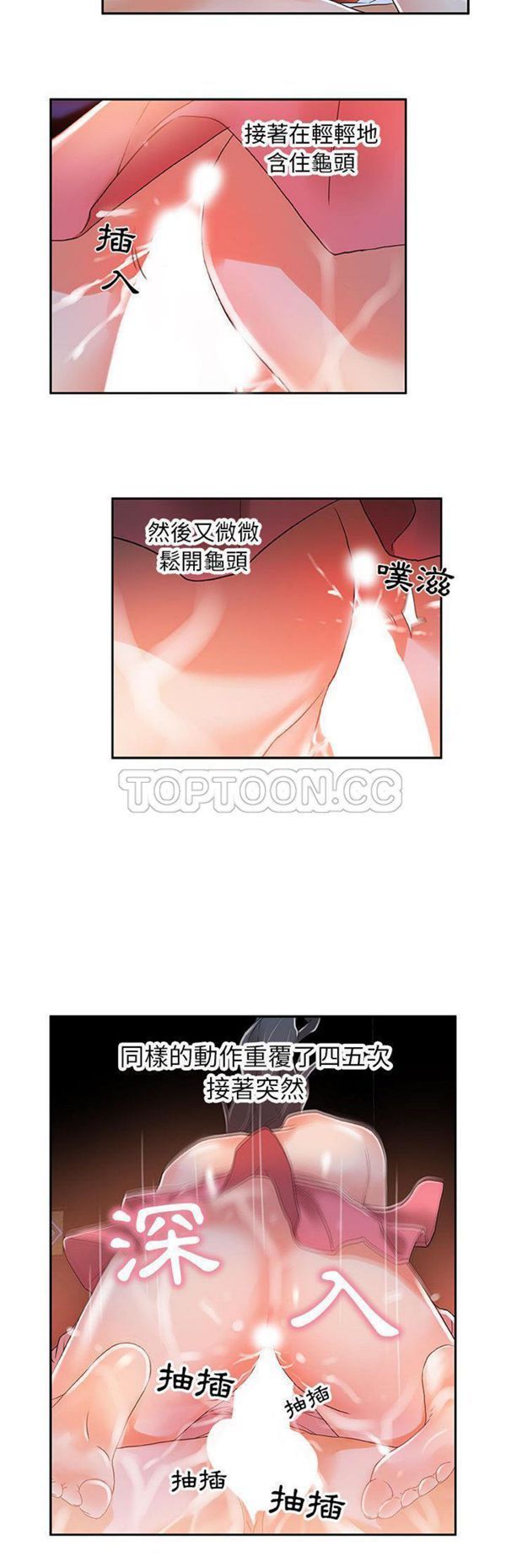 女职员 第4话 第17页