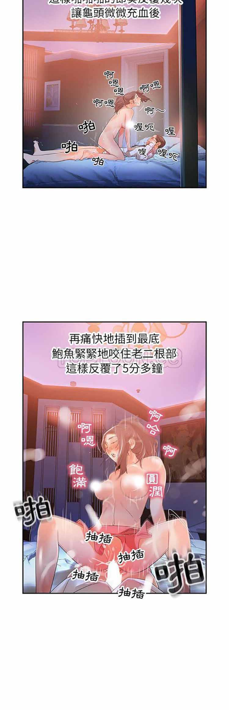 女职员 第4话 第19页