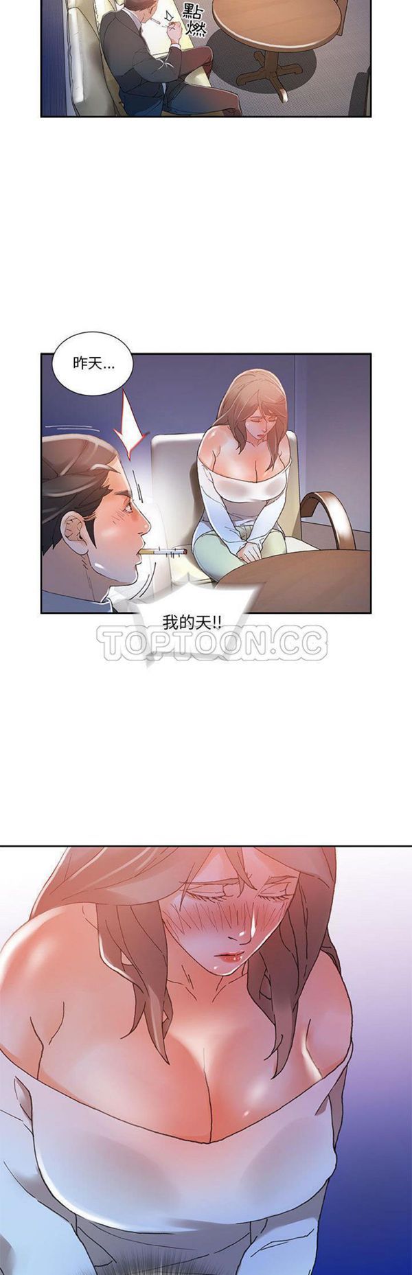 女职员 第4话 第30页