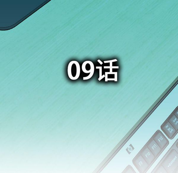 女职员 第9话 第5页
