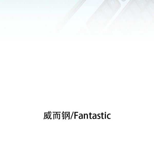 女职员 第9话 第6页