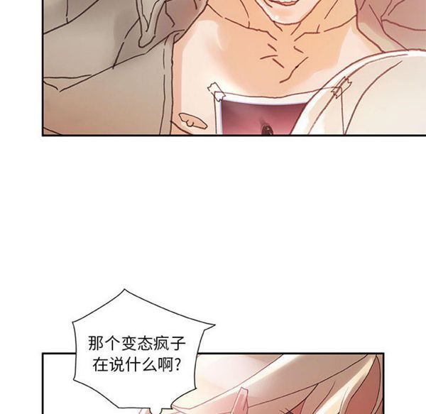女职员 第9话 第10页