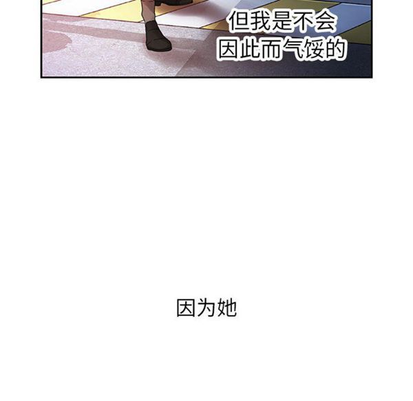 女职员 第9话 第18页