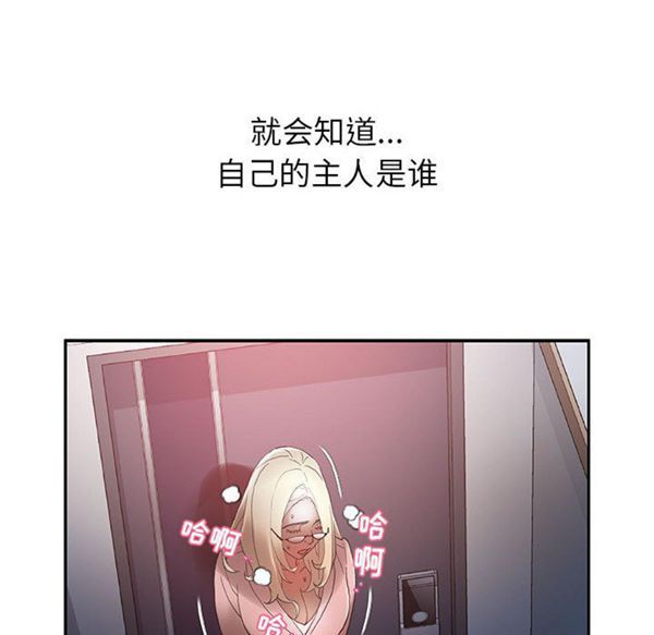 女职员 第9话 第20页