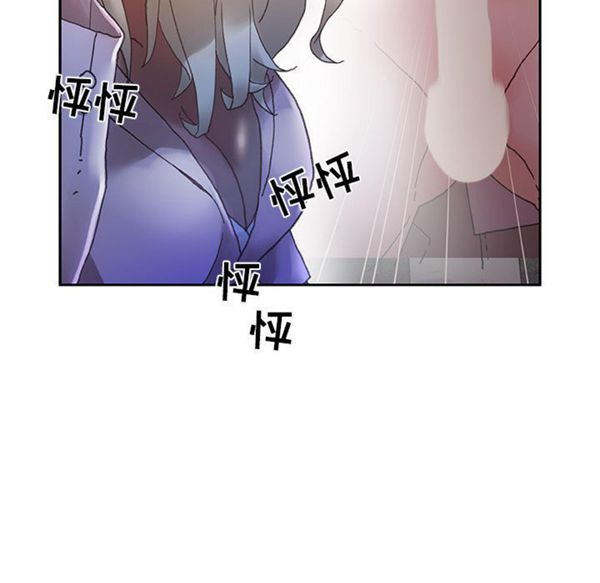 女职员 第9话 第23页