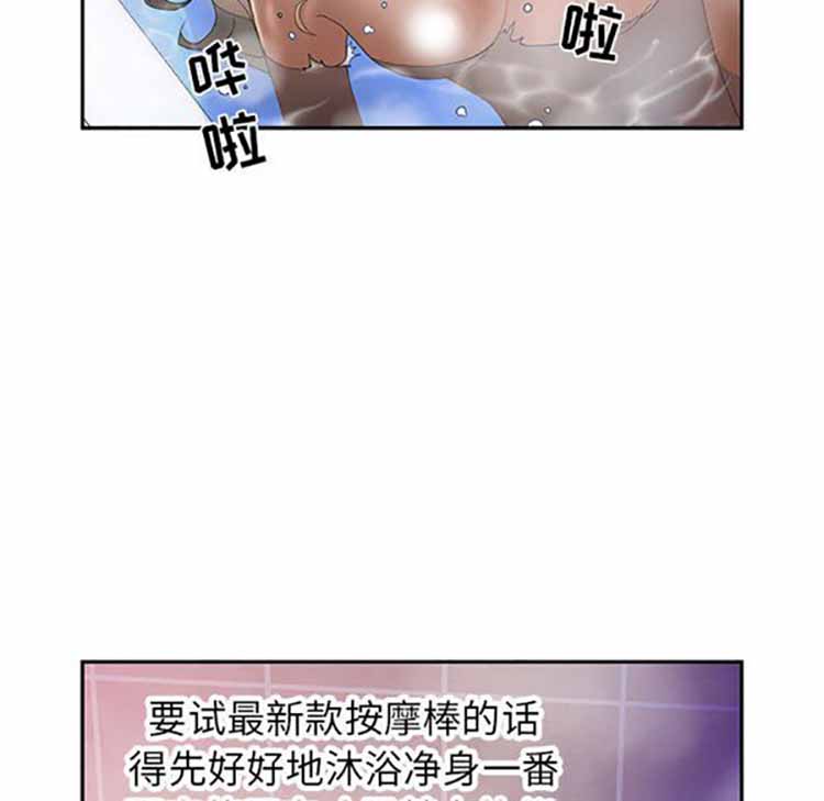 女职员 第9话 第30页