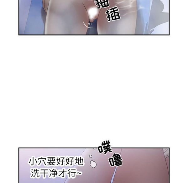 女职员 第9话 第32页
