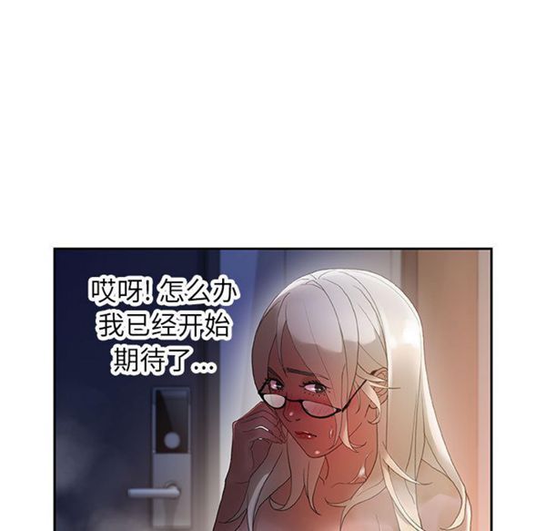 女职员 第9话 第35页