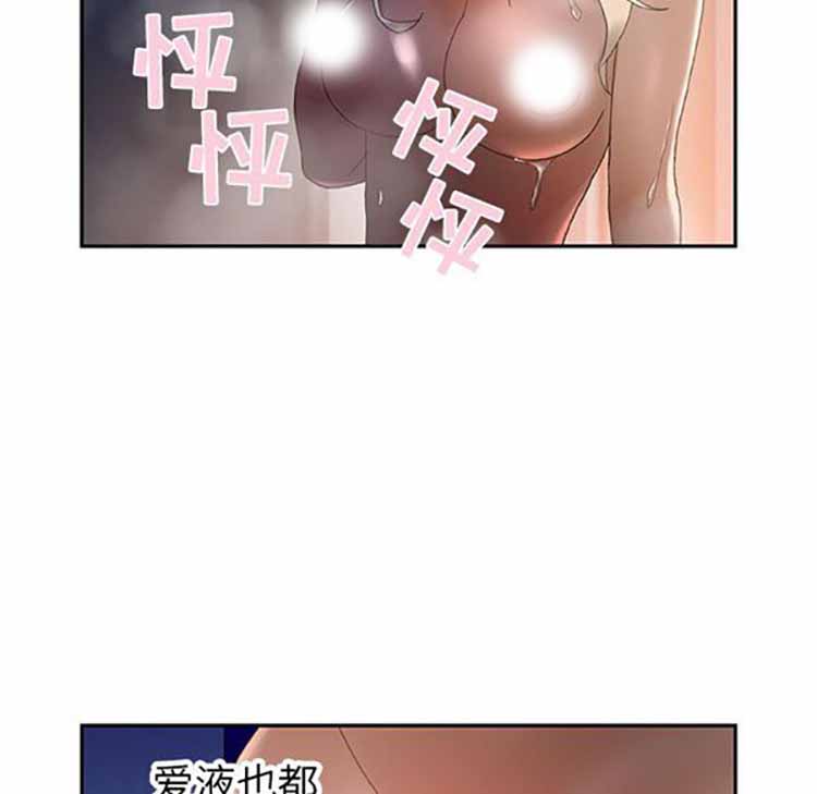 女职员 第9话 第36页